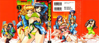 Moriage 7 Vol. 1 hentai