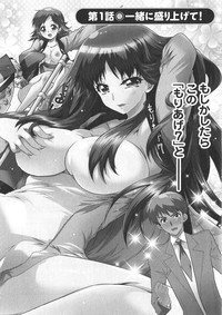 Moriage 7 Vol. 1 hentai