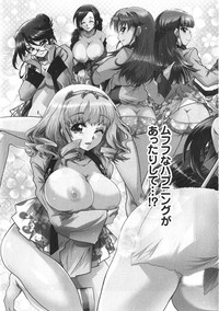 Moriage 7 Vol. 1 hentai