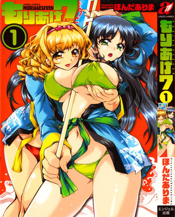 Moriage 7 Vol. 1 hentai