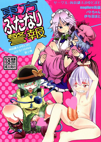 Touhou Futanari Keihou hentai