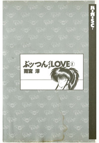 Puttsun Make Love Vol.1 hentai