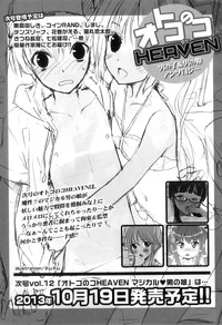 Otokonoko Heaven Vol. 11 SukuMizu x Kasshoku x Otokonoko hentai