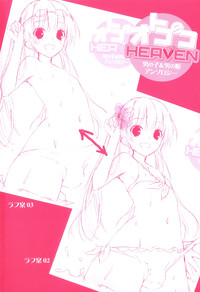 Otokonoko Heaven Vol. 11 SukuMizu x Kasshoku x Otokonoko hentai