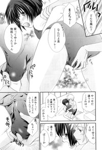 Otokonoko Heaven Vol. 11 SukuMizu x Kasshoku x Otokonoko hentai