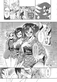 Moriage 7 Vol. 2 hentai