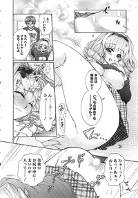 Moriage 7 Vol. 2 hentai