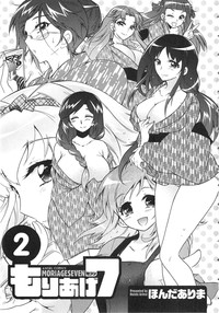 Moriage 7 Vol. 2 hentai