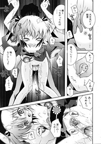 COMIC RiNVol.47 hentai