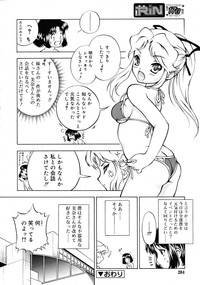 COMIC RiNVol.47 hentai