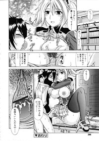 COMIC RiNVol.47 hentai