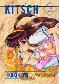 [Ekakigoya NotesystemKitsch 4th Issue hentai