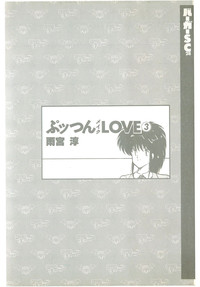 Puttsun Make Love Vol.3 hentai