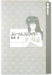 Puttsun Make Love Vol.5 hentai