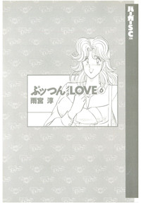 Puttsun Make Love Vol.6 hentai