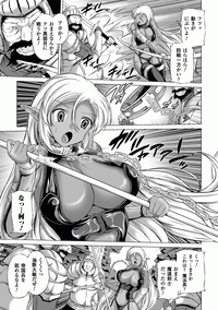 Kasshoku Heroine Anthology Comics Vol.1 hentai