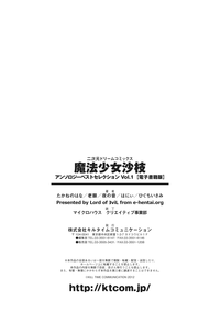 Mahou Shoujo Sae Anthology Best Selection Vol.1 hentai