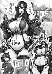 Bessatsu Comic Unreal Bakunyuu Fantasy Digital Ban Vol. 1 hentai