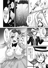 Bessatsu Comic Unreal Bakunyuu Fantasy Digital ver. Vol. 2 hentai