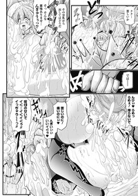 Bessatsu Comic Unreal Bakunyuu Fantasy Digital ver. Vol. 2 hentai