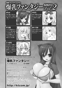 Bessatsu Comic Unreal Bakunyuu Fantasy Digital ver. Vol. 2 hentai