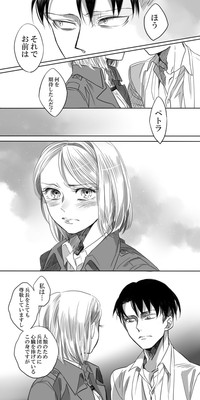 Levi × Petra Manga hentai