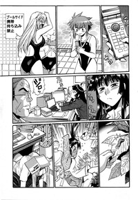 Kuikomi wo Naoshiteru Hima wa Nai! Vol. 2 hentai