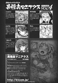 Bessatsu Comic Unreal Ishukan Maniacs  Digital Ban Vol. 4 hentai