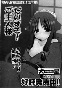 COMIC ino Vol.07 hentai