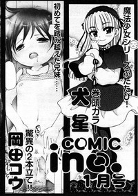 COMIC ino Vol.07 hentai