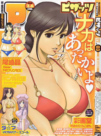 Haken no Muuko-san 12 hentai