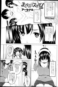 Multiple Steady Ch.1-4 hentai