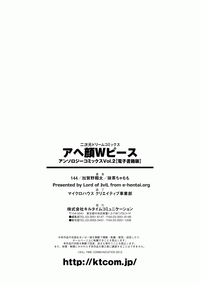 Ahegao W Peace Anthology Comics Vol. 2 hentai