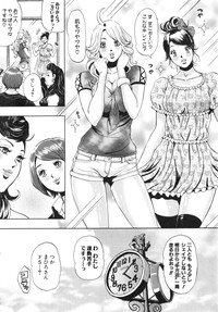 TRANCE GALS Vol. 2 hentai
