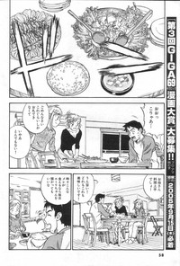 GIGA69 2005-06 Vol. 7 hentai