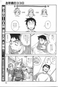 GIGA69 2005-06 Vol. 7 hentai