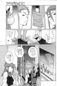 GIGA69 2005-08 Vol. 8 hentai