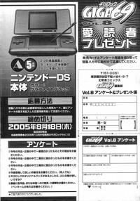 GIGA69 2005-08 Vol. 8 hentai