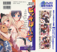 Ero Shota 4 - Bitch Boys hentai