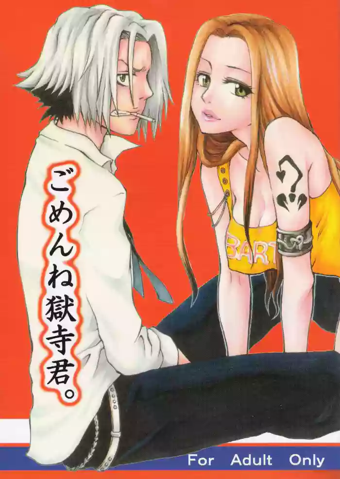 Gomenne Gokudera Kun hentai