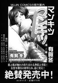 COMIC MUJIN 2006-10 hentai