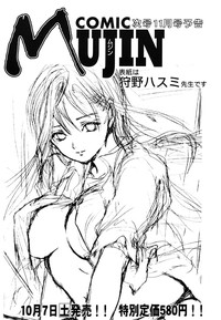 COMIC MUJIN 2006-10 hentai