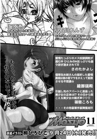 Comic Masyo 2008-10 hentai