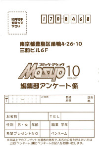 Comic Masyo 2008-10 hentai