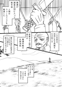 Shingeki! Arminke Hen + Levi-ke + Rakugaki hentai