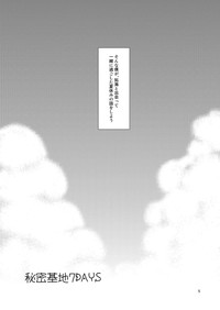 Sizuku Minase- Himitsu Kichi 7 Days hentai