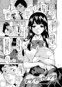 Comic Prism EXTRA Vol.01 Gouin Ganbou na Karada hentai