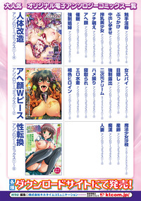Shikyuukan Anthology Comics Vol.2 hentai