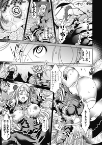 Bessatsu Comic Unreal Ishukan Maniacs  Digital Ban Vol. 3 hentai