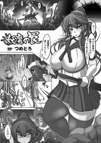 Bessatsu Comic Unreal Ishukan Maniacs  Digital Ban Vol. 4 hentai